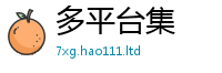 管家婆中特王中王既2025新澳门2025免费原料